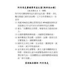 阿丹馬克賽鴿專用益生菌(飼料添加劑) , 阿丹馬克股份有限公司