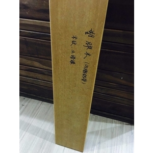 塑木 , 阿丹馬克股份有限公司