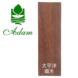 太平洋鐵木 , 阿丹馬克股份有限公司