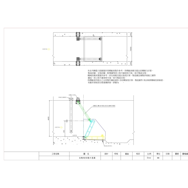 自動倒伏堰示意圖,阿丹馬克股份有限公司