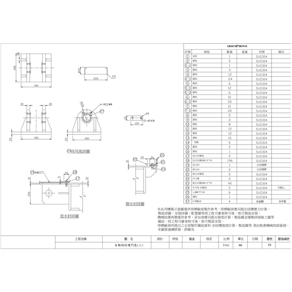 自動倒伏堰示意圖-阿丹馬克股份有限公司