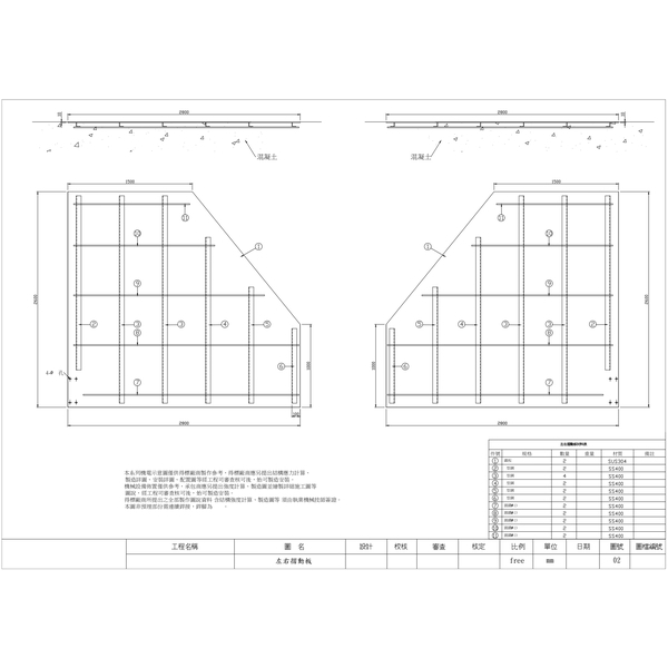 自動倒伏堰示意圖-阿丹馬克股份有限公司