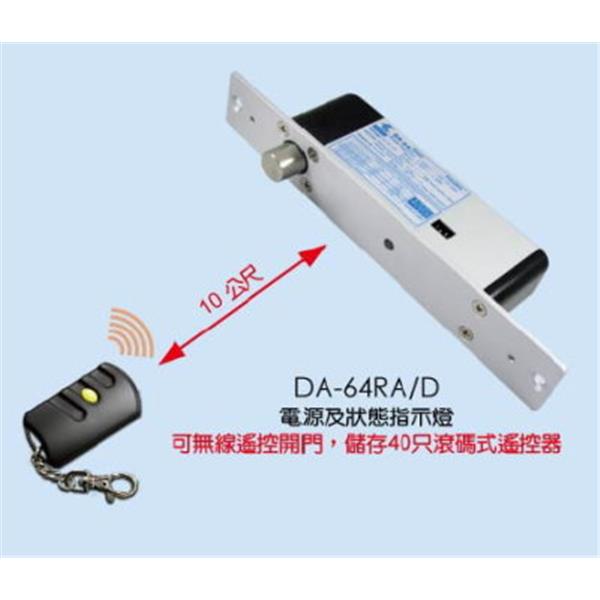 內建無線遙控之磁簧式陽極電鎖