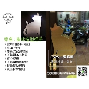 客製化玻璃門把手製作