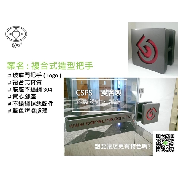 客製化玻璃門把手製作 客製化玻璃門把手製作,釧順實業有限公司