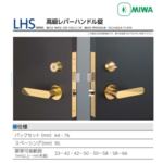 MIWA U9LHS,LAT,LAL 水平鎖 Horizontal Mortise Lock , 美德亞有限公司