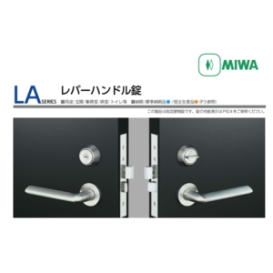 MIWA U9LA-51 水平鎖 Horizontal Mortise Lock , 美德亞有限公司