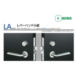 MIWA U9LA-51 水平鎖 Horizontal Mortise Lock , 美德亞有限公司