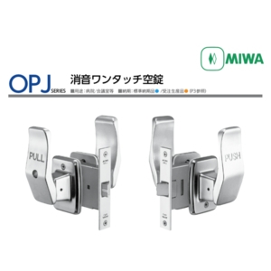 🇯🇵 MIWA OPJ 推拉式靜音門鎖／病房鎖 Push-pull Mute Lock , 美德亞有限公司