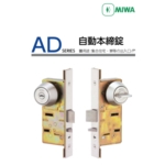 🇯🇵 MIWA U9ADS-1 自動斜舌鎖 Automatic Deadbolt Lock , 美德亞有限公司