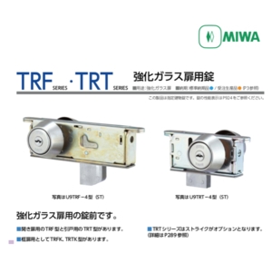 🇯🇵 MIWA HG-TRH , U9-TRT , U9-TRU , U9-TRF 地鎖 Gater Lock , 美德亞有限公司