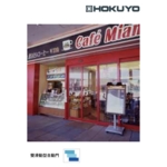 HOKUYO ADL-SX 滑動型雙扇自動門機／電動門 Automatic Sliding Door , 美德亞有限公司