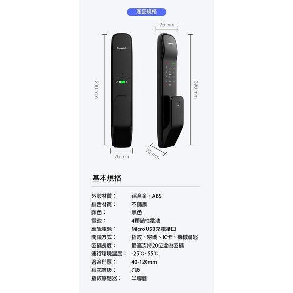 Panasonic G22, PEM系列 智慧型觸控電子門鎖 Keyless Digital Lock-美德亞有限公司