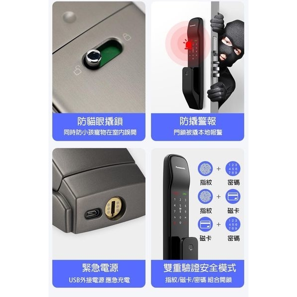 Panasonic G22, PEM系列 智慧型觸控電子門鎖 Keyless Digital Lock-美德亞有限公司