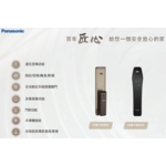 Panasonic X3, X4 智慧型觸控電子門鎖 Keyless Digital Lock , 美德亞有限公司