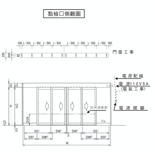 JAD DSS-230/DSD-230 雙扇重疊數位式自動門機 Automatic Sliding Door-美德亞有限公司