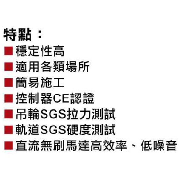 ASTER TC-1800 重型平移式自動門機/電動門 Automatic Sliding Door-美德亞有限公司