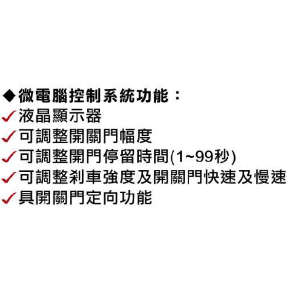 ASTER TC-1800 重型平移式自動門機/電動門 Automatic Sliding Door-美德亞有限公司
