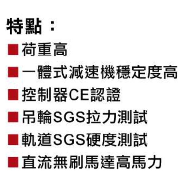 ASTER TC-2000 PV 超重型平移式自動門機/電動門 Automatic Sliding Door-美德亞有限公司