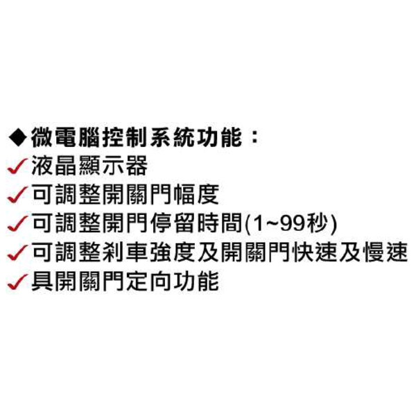 ASTER TC-2000 PV 超重型平移式自動門機/電動門 Automatic Sliding Door-美德亞有限公司