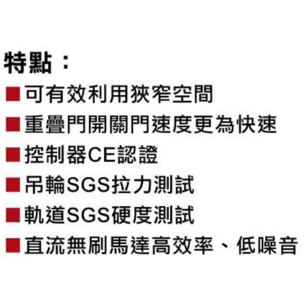 ASTER MC-2/ MC-4 雙扇雙開重疊式自動門機 Automatic Multiple Sliding Door-美德亞有限公司