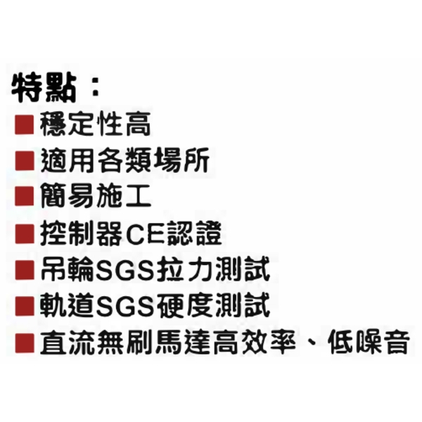 ASTER TC-1400 中型平移式自動門機/電動門 Automatic Sliding Door-美德亞有限公司