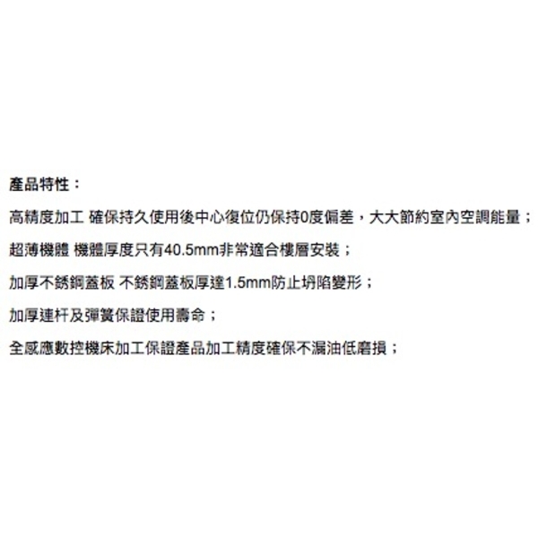 Panasonic S-150 150KG 標準型地鉸鏈 Floor-Concealed Door Closer-美德亞有限公司