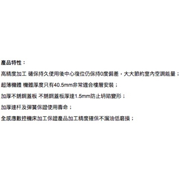 Panasonic S-100 100KG 標準型地鉸鏈 Floor-Concealed Door Closer-美德亞有限公司