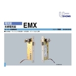 SHOWA EMX 電鎖／陽極鎖 Electric Bolt Lock , 美德亞有限公司