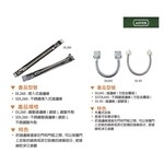 ASTER DL-260, DL-045 通電金具 , 美德亞有限公司