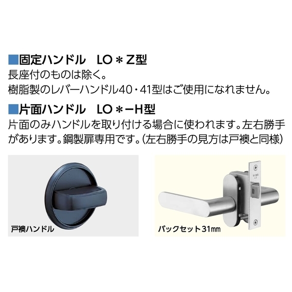 MIWA LO 通道水平鎖 Passage Lock-美德亞有限公司