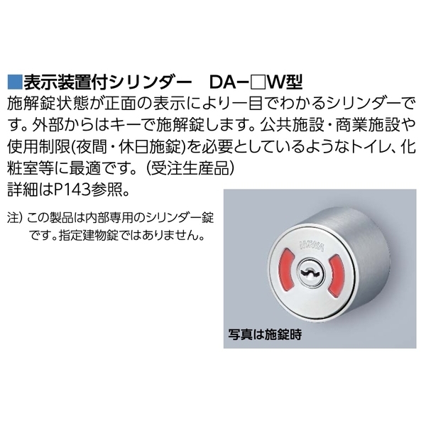 MIWA U9DA-1 輔助鎖 Deadbolt Lock-美德亞有限公司