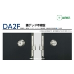 MIWA U9DA2F 輔助鎖 Deadbolt Lock , 美德亞有限公司