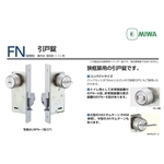 MIWA U9FN 窄型鈎鎖 Narrow Type Hook Lock , 美德亞有限公司