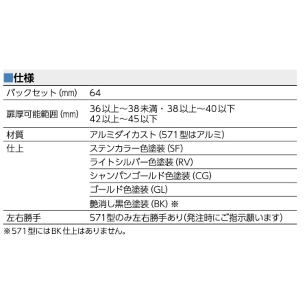 MIWA PGF 推拉式門鎖 Push-pull Door Locks-美德亞有限公司