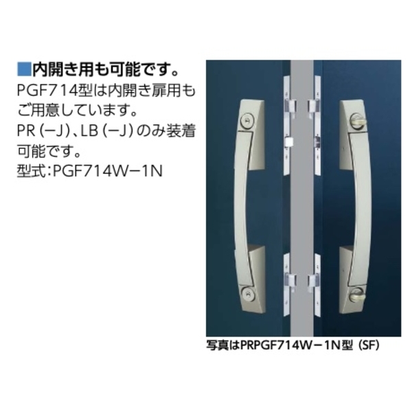 MIWA PGF 推拉式門鎖 Push-pull Door Locks-美德亞有限公司