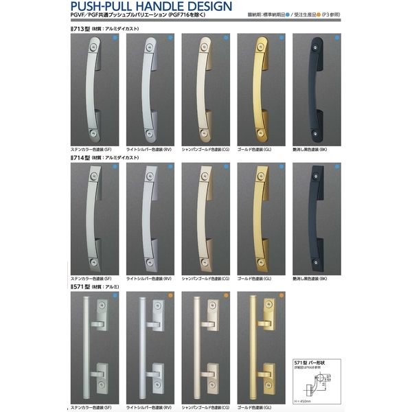 MIWA PGF 推拉式門鎖 Push-pull Door Locks-美德亞有限公司