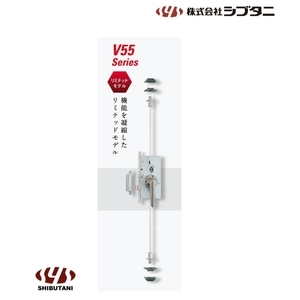 SHIBUTANI V55GG 隔音氣密門鎖 Sound-Proof Door Lock,美德亞有限公司