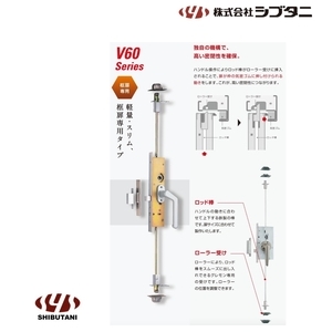 SHIBUTANI V60GG 隔音氣密門鎖 Sound-Proof Door Lock,美德亞有限公司