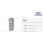 SUEHIRO 5602 隔音氣密門把手受口 , 美德亞有限公司