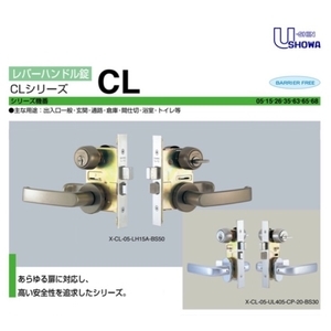 SHOWA CL-05-32D 水平鎖 Horizontal Mortise Lock,美德亞有限公司