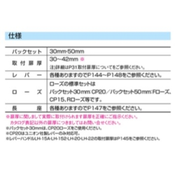 SHOWA LL-15-32D 通道水平鎖 Passage Lock-美德亞有限公司