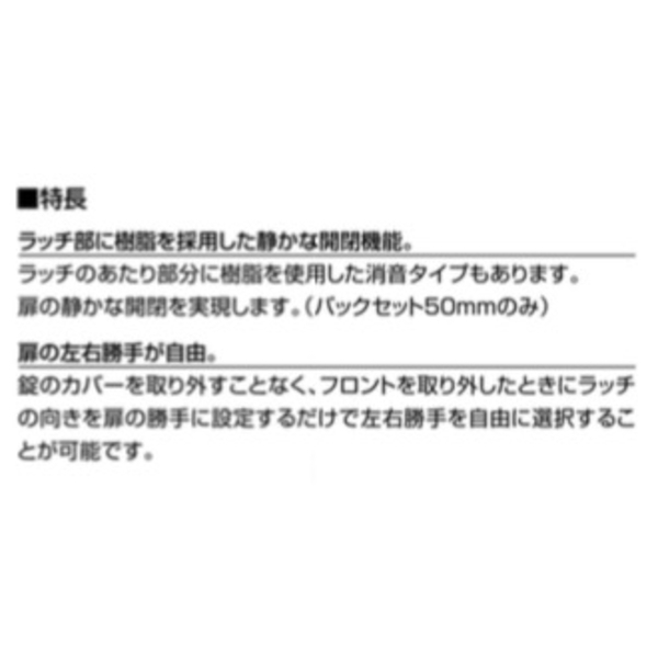 SHOWA LL-15-32D 通道水平鎖 Passage Lock-美德亞有限公司