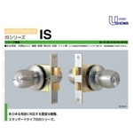 SHOWA IS-05-DA 通道鎖 Passage Lock,美德亞有限公司