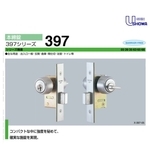 SHOWA 397-05 輔助鎖 Dead Bolt Lock , 美德亞有限公司