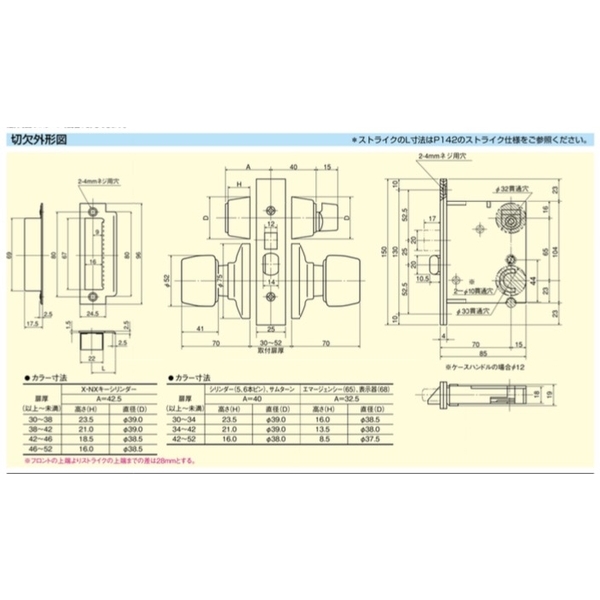 SHOWA 535-05 輔助鎖 Dead Bolt Lock-美德亞有限公司