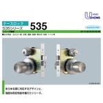 SHOWA 535-05 輔助鎖 Dead Bolt Lock , 美德亞有限公司