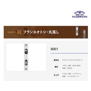 SUEHIRO 3001 天地栓 Flush Bolts,美德亞有限公司