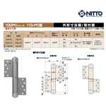 NITTO 113S, 133S, 311S 自動回歸鉸鏈 Auto Hinge , 美德亞有限公司