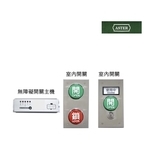 ASTER PB 無障礙開關 Accessible Switch , 美德亞有限公司